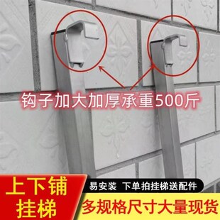 学生寝室梯子双层铁架梯上床梯高低床配件U二层上下铺梯子