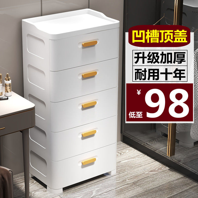 加厚抽屉式d收纳柜厨房客厅储物柜子塑料玩具收纳箱多层床头置物