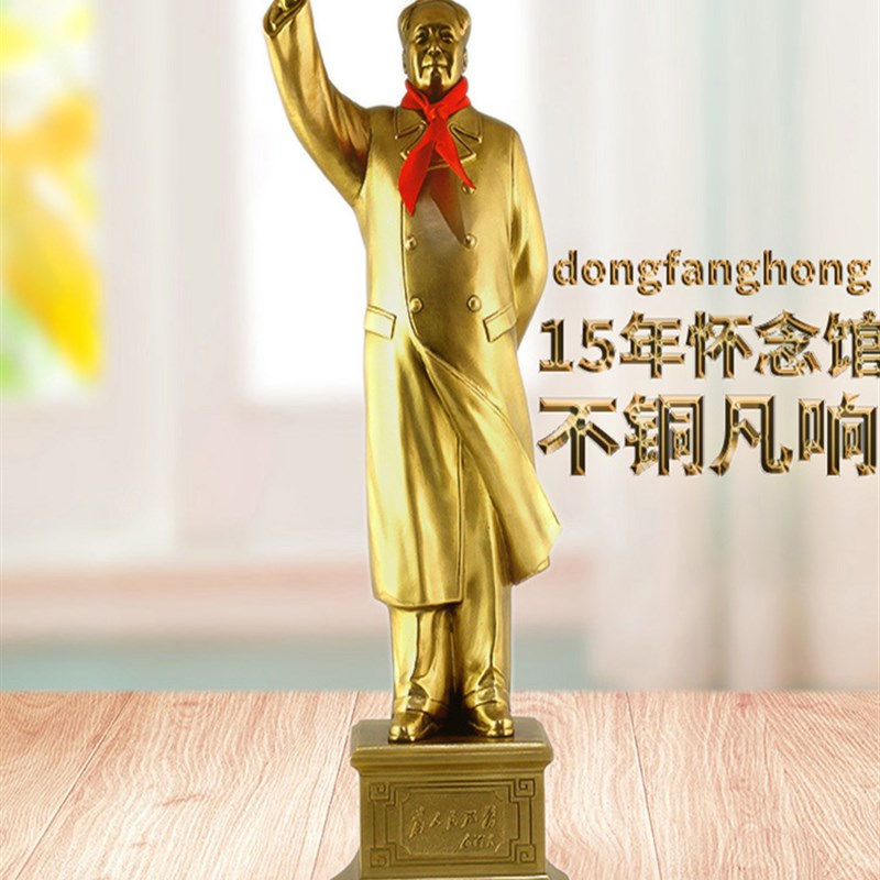 采购产品铜像摆件,爷爷雕塑,全身客厅家居摆件,摇头,韶山旅游纪念