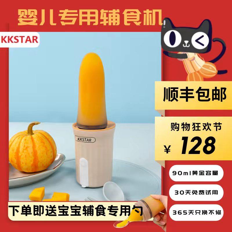 辅食机婴儿宝宝专用多功能无线便携充电式小型迷你打泥.米糊料理