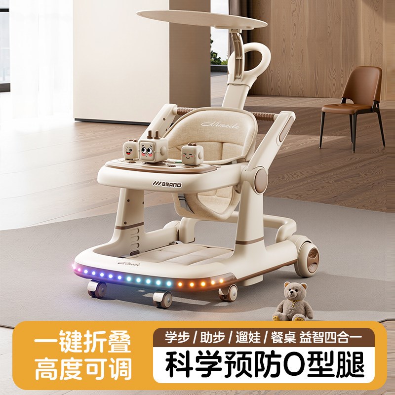 婴儿学步车防O型腿多功能防侧翻6到18个月宝L可坐可推助步车2026