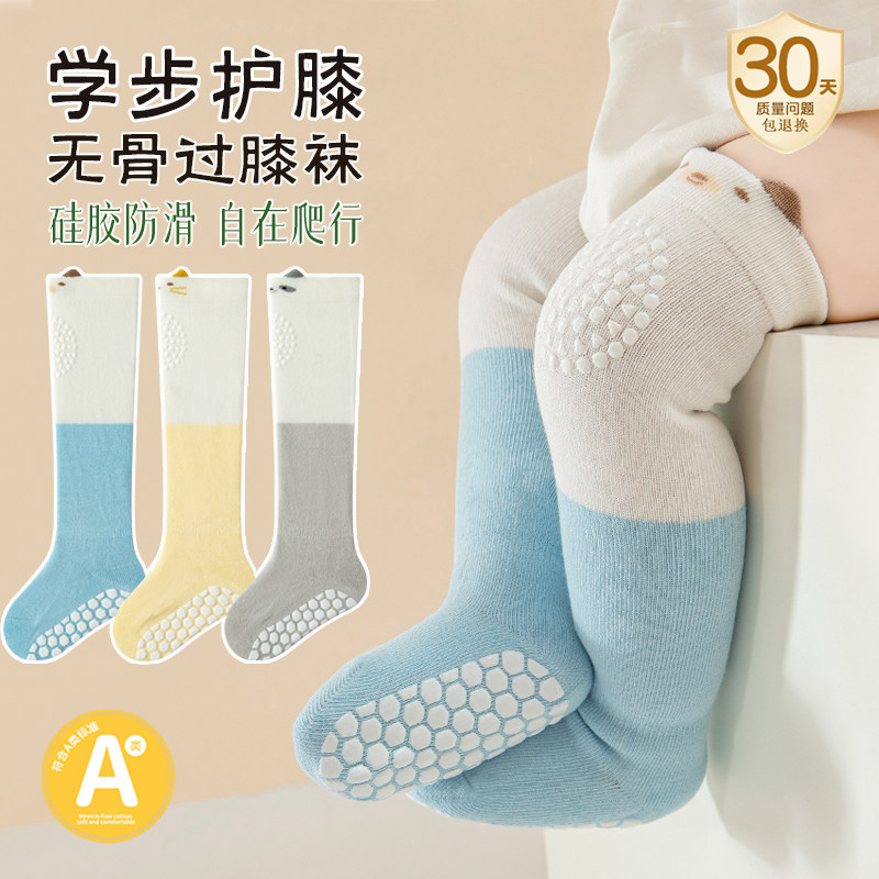 宝宝无骨过膝袜秋季纯棉防t滑长筒B地板袜婴儿学步爬行护膝盖秋冬