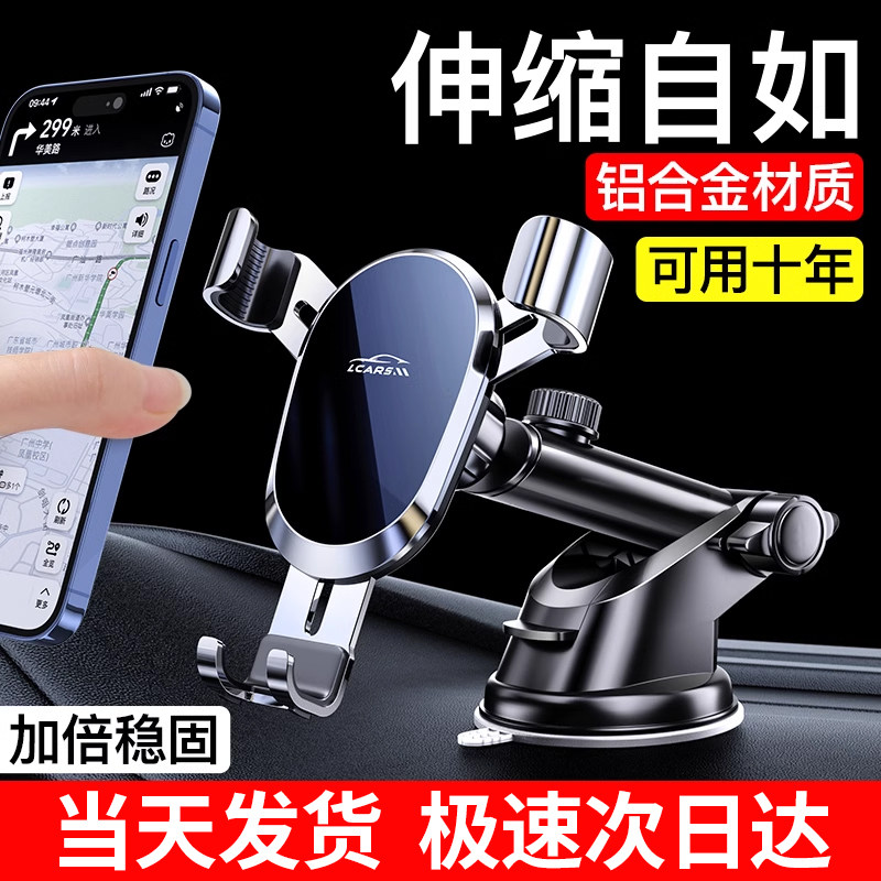 2024新款g吸盘式车载手机架卡扣重力支撑自动卡紧汽车导航专用支