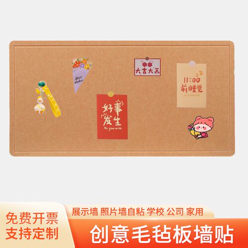 毛毡板墙贴幼儿园学校环创主题装饰照片墙定制文化墙背景板