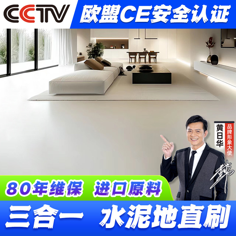 商铺办公室卫生间防水地坪漆水性耐磨环氧家用水泥地面油漆地板漆
