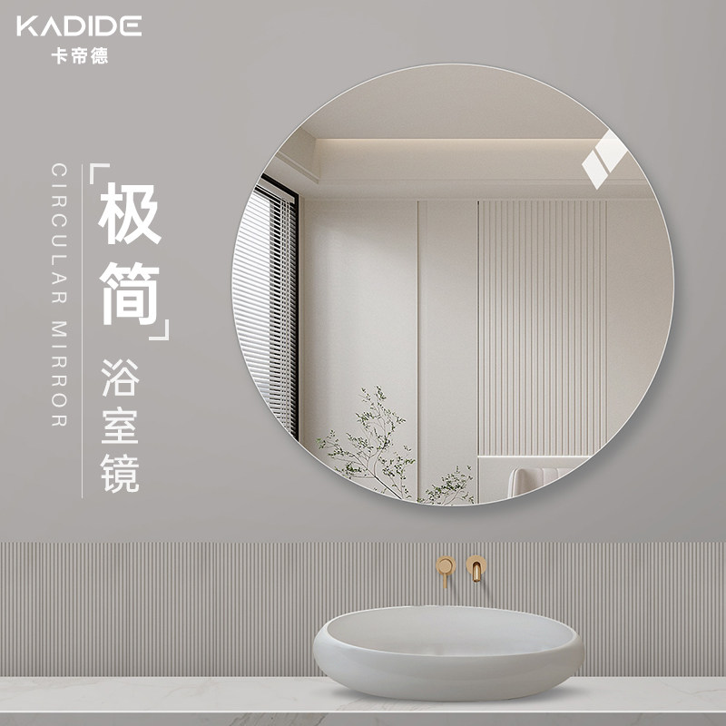 圆形浴室镜无框洗漱镜挂墙式化妆室镜高清防爆镜子贴墙化妆镜圆镜,家装主材,浴室镜,淘宝优惠券,粉丝福利购,淘宝优惠卷