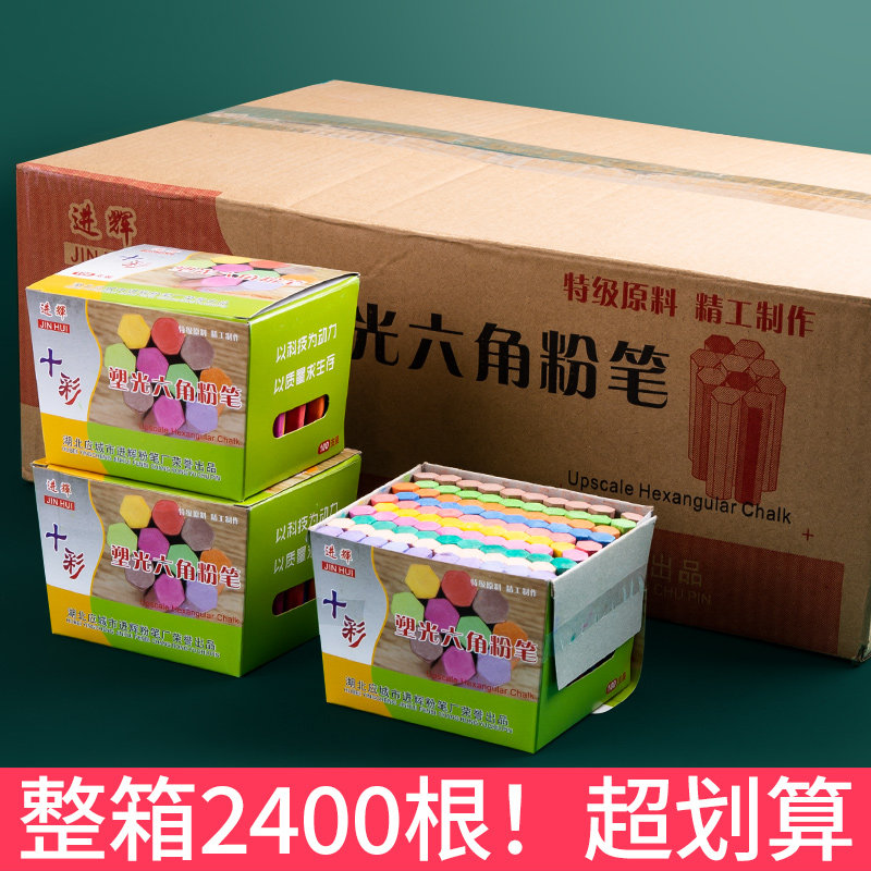 整箱50盒粉笔无尘彩色粉笔儿童粉o笔家用涂鸦安全水溶性粉笔白色