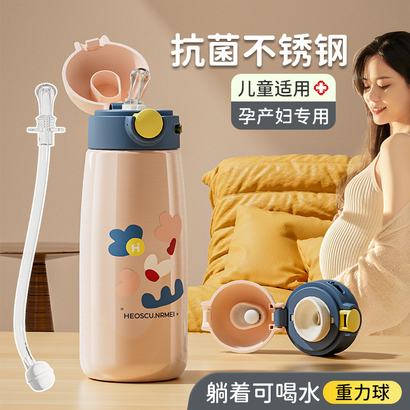 保温杯女吸管杯孕妇产妇专用躺着喝不锈钢儿童水杯子成人带重力球