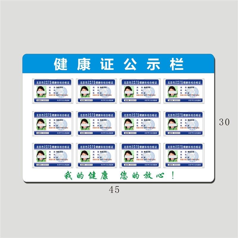 健康证公示栏高档亚克力插盒餐饮饭店酒店员工信U息栏公告栏定制