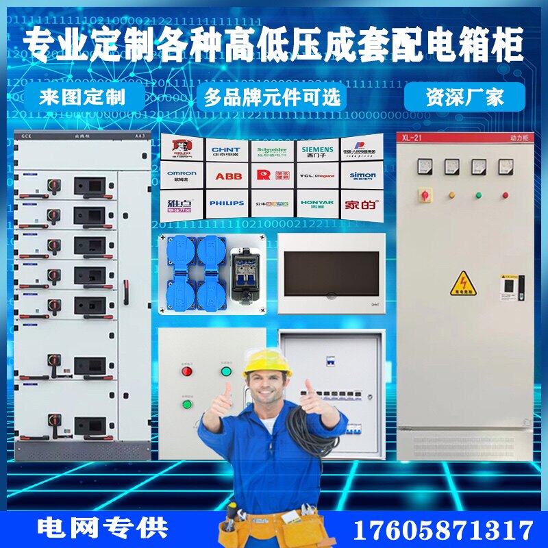 定制成套三e相四线动力柜电表箱照明水泵风机控制柜工地箱配电箱