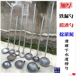 加厚钢板漏勺大铁勺长柄捞渣勺笊篱清理下水道淤泥挖泥土掏粪勺子
