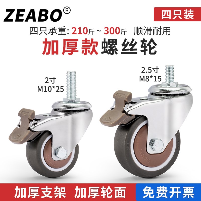 2寸2.5寸螺丝轮静音万r向轮M8M10置物架脚轮加厚家具轮橡胶轮轮子