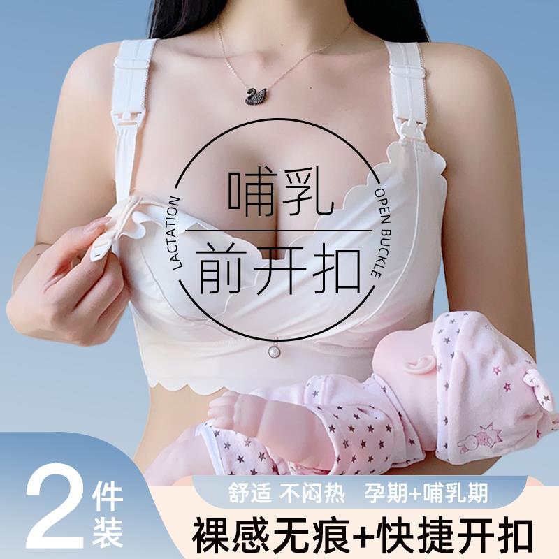 无痕白色哺乳内衣夏季薄款u防下垂聚拢收副乳大胸孕妇产后喂奶专