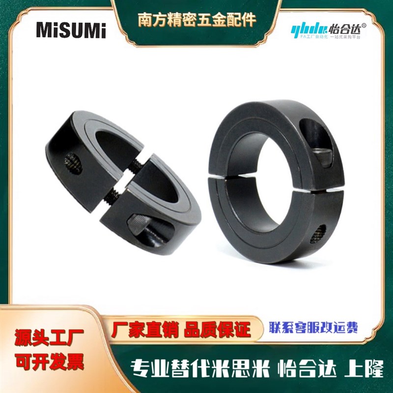 定位环 分离型固定环 光轴固定环 80Emm 90mm内孔8CM 9CM