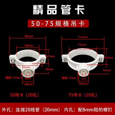 pvc管卡50下水管吊卡排水管卡75PVC水管卡箍110管道固定抱箍管夹
