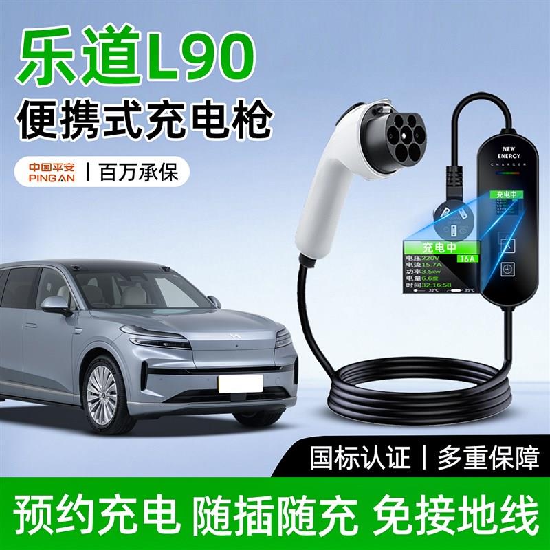 适用乐道L9f0专用充电枪蔚来家用随车充用品转换器可携式新能源