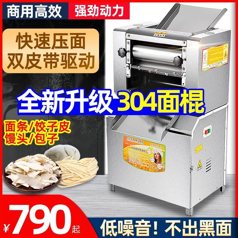 压面机商用电动面条o机全自动揉面机擀面机大型纯铜切面机早餐店