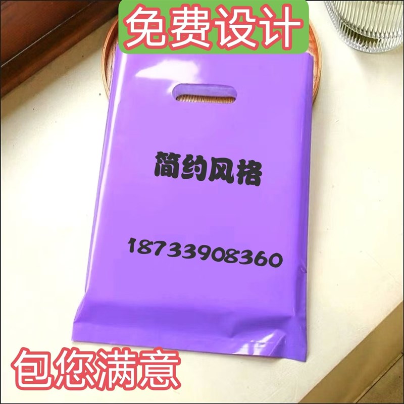 服装袋塑料袋手提礼品包装购物胶袋广告垃圾袋百货袋LOGO定制