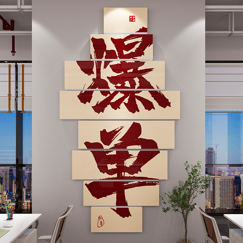 爆单文化墙贴纸销售公司进门形象背景电商办公室墙面装饰氛围布置