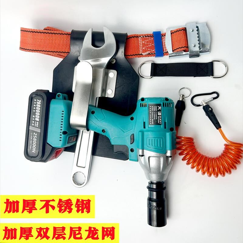 电动扳手挂钩不锈钢旋转支架工具腰包多功能木R工架子工扳手保护