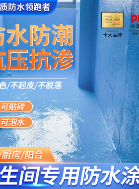 卫生间k11防水涂料厕所厨卫地面B防水漆js浴室专用胶柔性防漏材料
