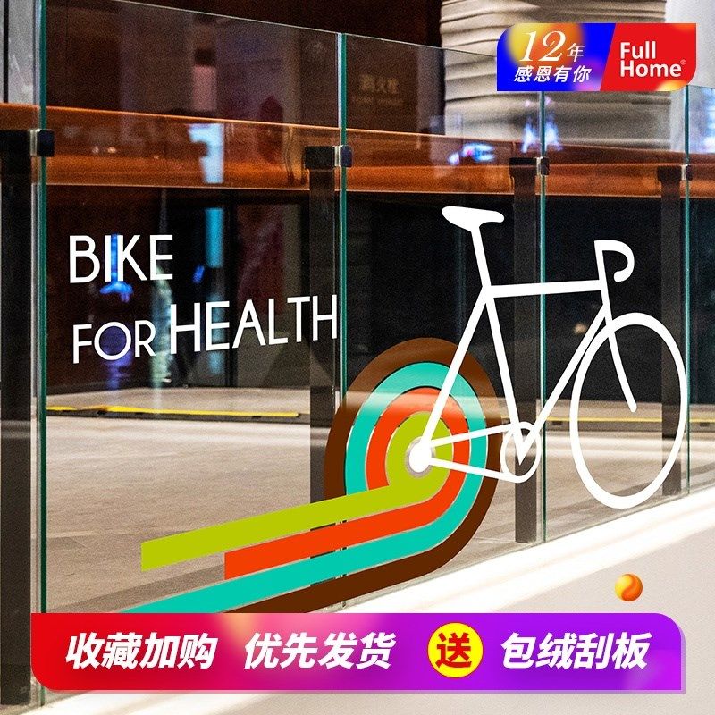 自行车商店橱窗玻璃广告贴画运动馆山地车静电海报健身窗贴无胶
