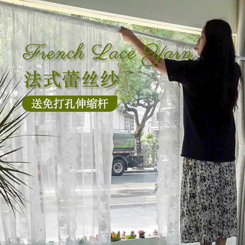 法式蕾丝花边纱帘伸缩杆免打孔安装厨房柜小窗户简易遮挡隔断短帘