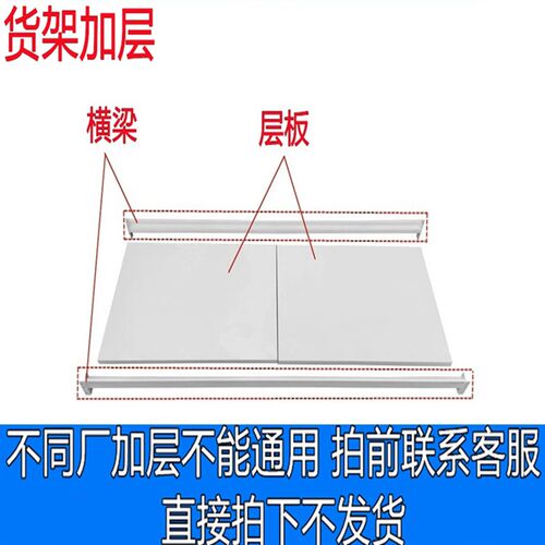 仓储货架加层轻型仓库房r金属储藏家用置物架展示架子中型仓储配