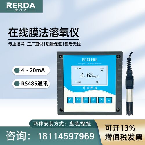 智能在线溶氧检测仪鱼塘水产养殖测氧仪含氧量监T测仪自动溶解氧