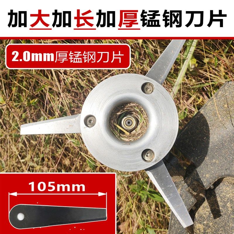 新款打草头铝合金打草头汽油割草机配件锰钢刀片专清各种顽固杂草