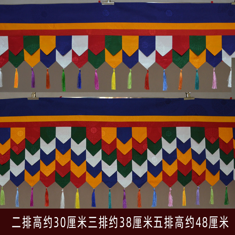少数民族五色墙幔室内民宿酒店墙四周布艺节日帷幔装饰桌围幔