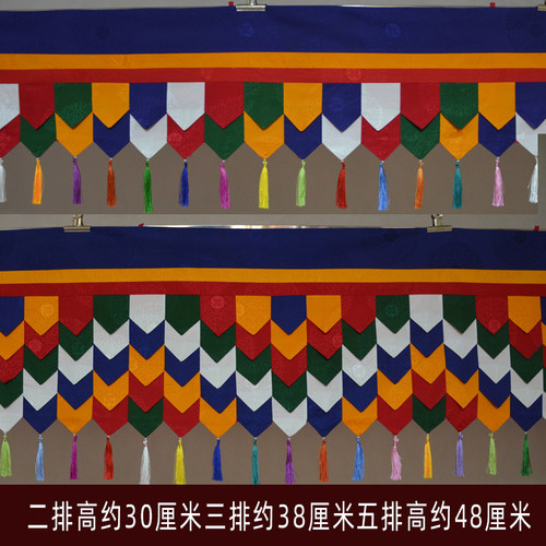 少数民族五色墙幔室内民宿酒店墙四周布艺节日帷幔装饰桌围幔