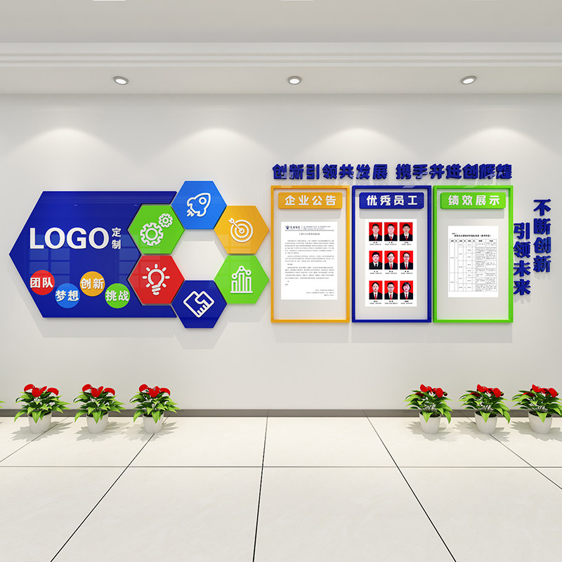 公司名称LOGO设计文化墙贴亚克力定制字办公室员工风采照片展示墙