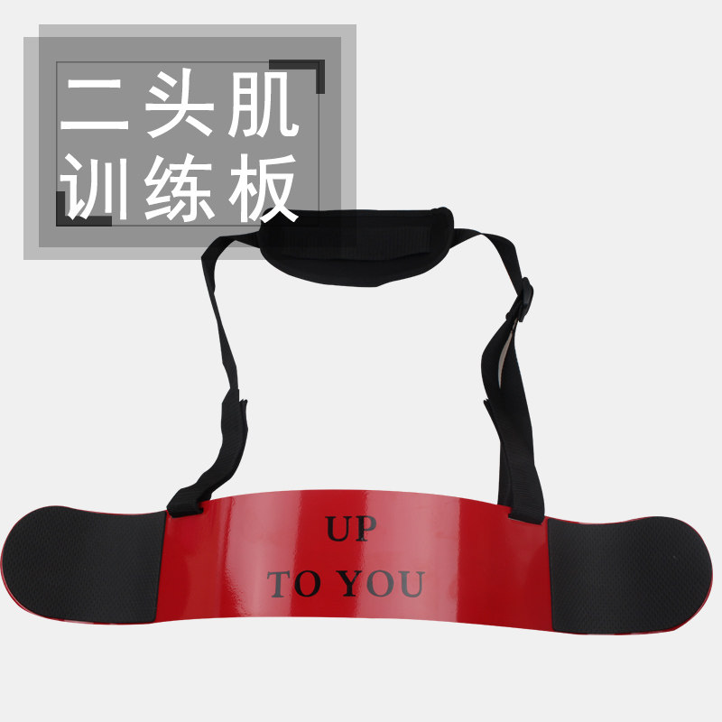 肱二头肌训练板哑铃杠铃健美训练器健身房器材二头肌架手臂训练器