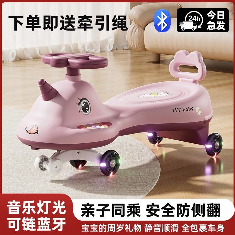 儿童扭扭车防侧翻摇摆车带音乐灯光溜溜车宝宝滑行V车亲子坐妞妞