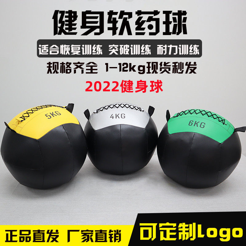 软式健身球重力球药球非弹力实心球平衡训练球墙球负重球瑜伽器材