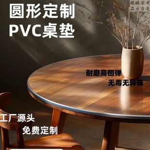 定制专拍 pvc软玻璃透明桌茶几布免洗防烫防油长方形桌布学生