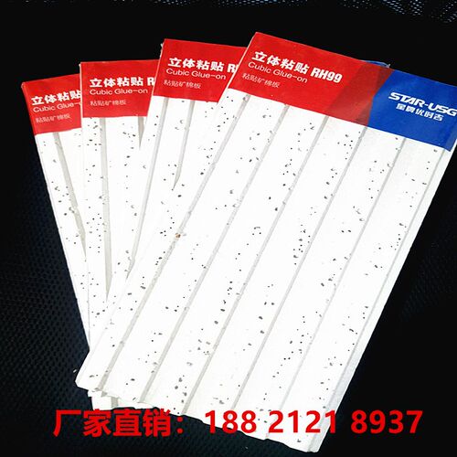 条形矿棉板吊顶立体天花吸音粘贴板S平贴板定制加工