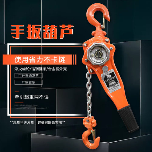 手扳葫芦手拉紧线器0.75T1/2/3吨手J动倒链手摇吊葫芦牵引手板吊