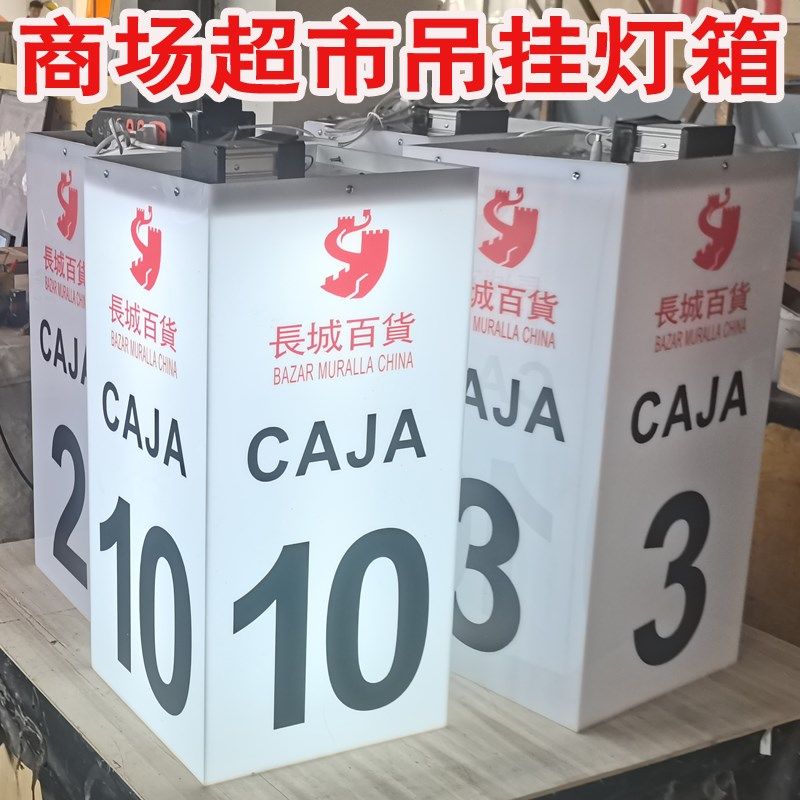 双面吊挂亚克力灯箱广告牌招牌门牌展示牌发光字白色定制门头店招