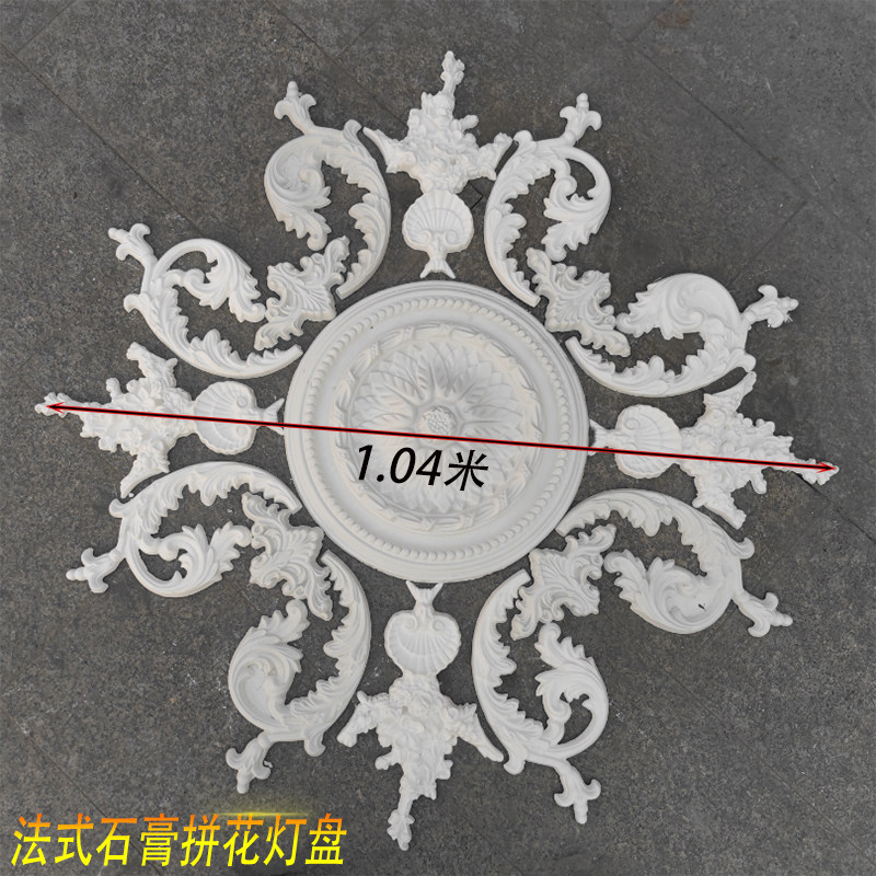 法式灯盘拼花欧式灯池石膏线条天花板吊顶灯雕花造型仿PU角花灯座