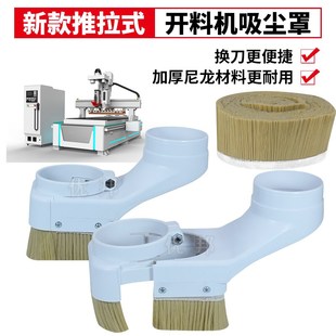 数控木工开料机吸尘罩 雕刻机配件 主轴防尘罩 除尘护罩毛刷排尘
