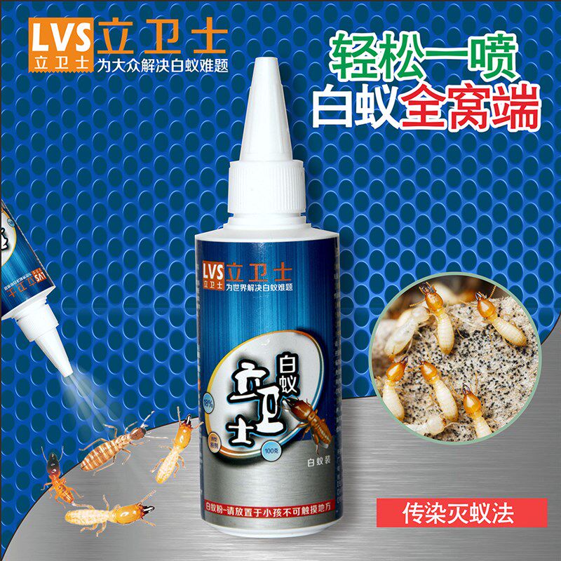 立卫士白蚁粉白蚁药蚂蚁传染药灭蚁药除白蚁清除药大水蚁飞蚂蚁
