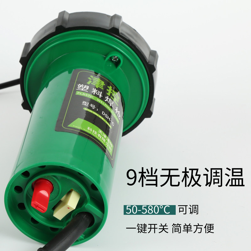 津控大功率分体式塑料焊枪家用工业焊接热熔焊塑枪汽车保险杠修复