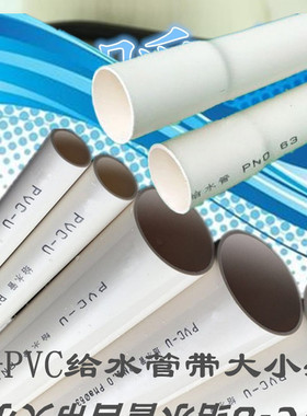 U-PVC给水管 h25j 32 40 50 63 90 110 160 200饮用自来水管材管
