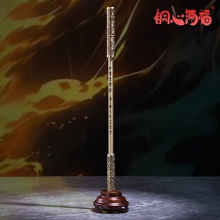 黄铜摆件《金箍棒两用底座》黄铜底座玄关桌面Q装饰品定海神针底