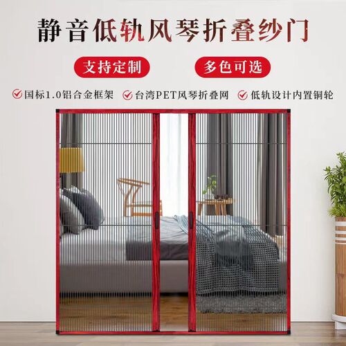 定制低轨折叠隐形纱门加厚铝w合金风琴式防蚊防虫门帘左右推拉伸