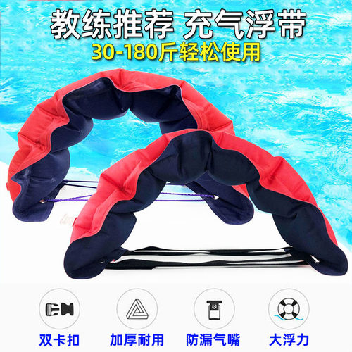 游泳浮带成人儿童充气浮腰初学者训练背I漂浮板学游泳装备水袖套