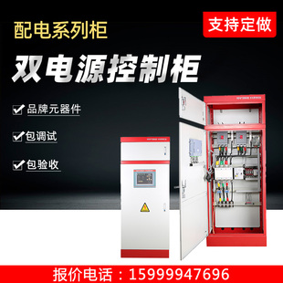 低压成套配电箱室外动力柜电表照明箱水泵控制柜定制进出线开关柜