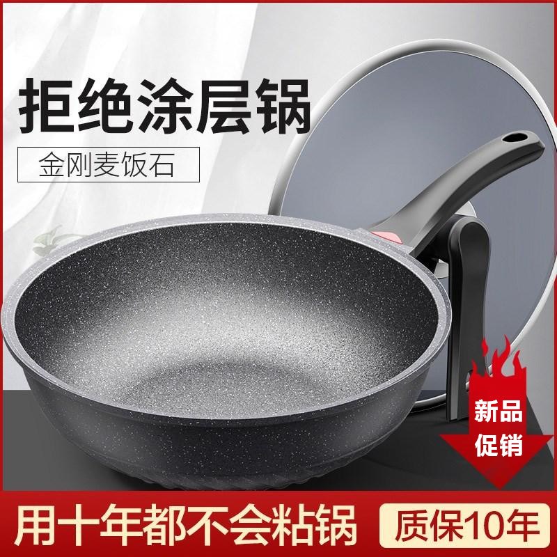 麦饭石平b底锅家用不粘锅早餐煎牛排煎鸡蛋的小煎锅迷你不沾炒菜